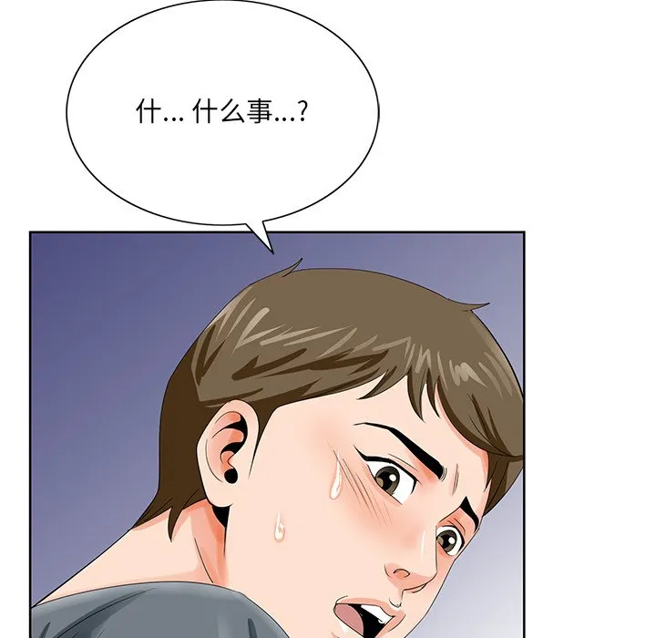 初恋变嫂嫂 - 第24章 - page 18