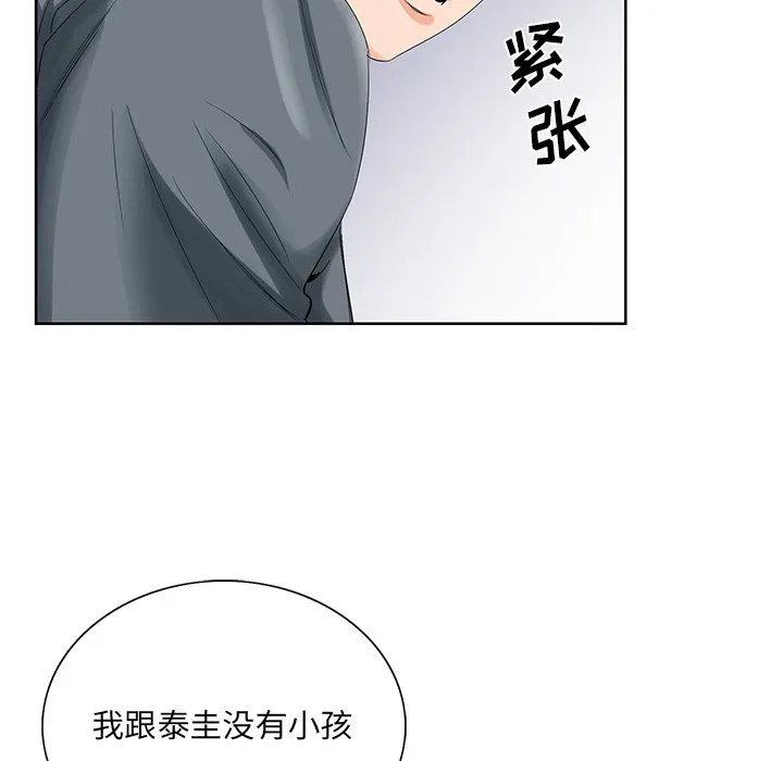 初恋变嫂嫂 - 第24章 - page 19