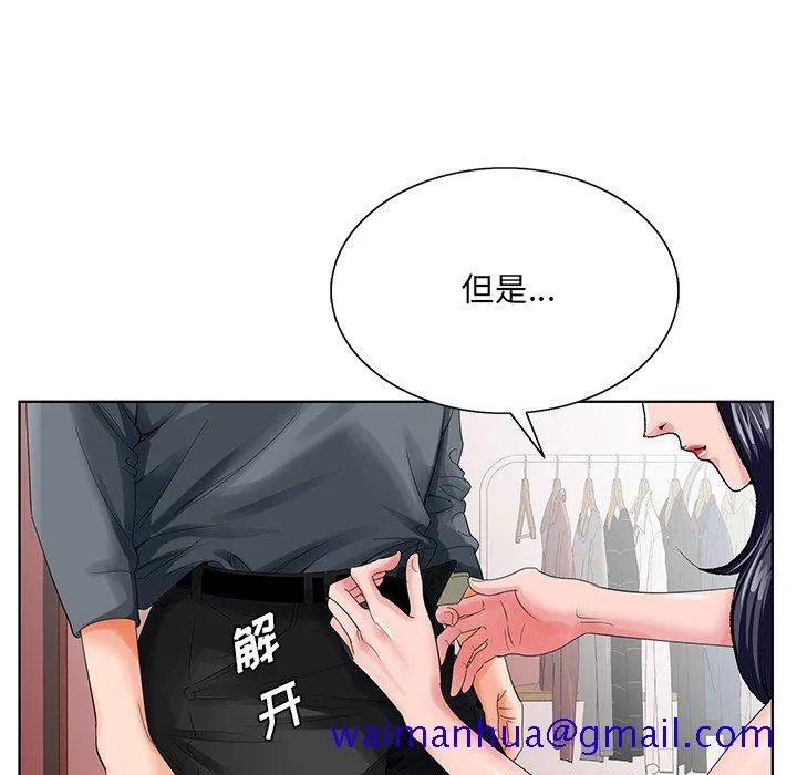 初恋变嫂嫂 - 第24章 - page 21