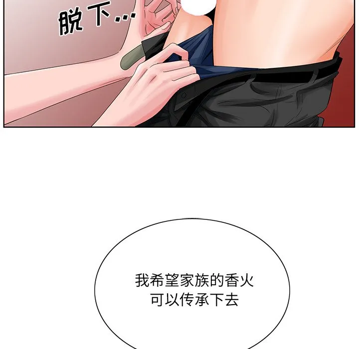 初恋变嫂嫂 - 第24章 - page 23