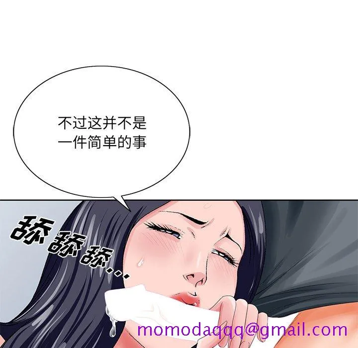 初恋变嫂嫂 - 第24章 - page 26
