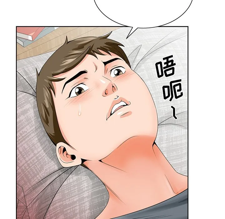 初恋变嫂嫂 - 第24章 - page 35