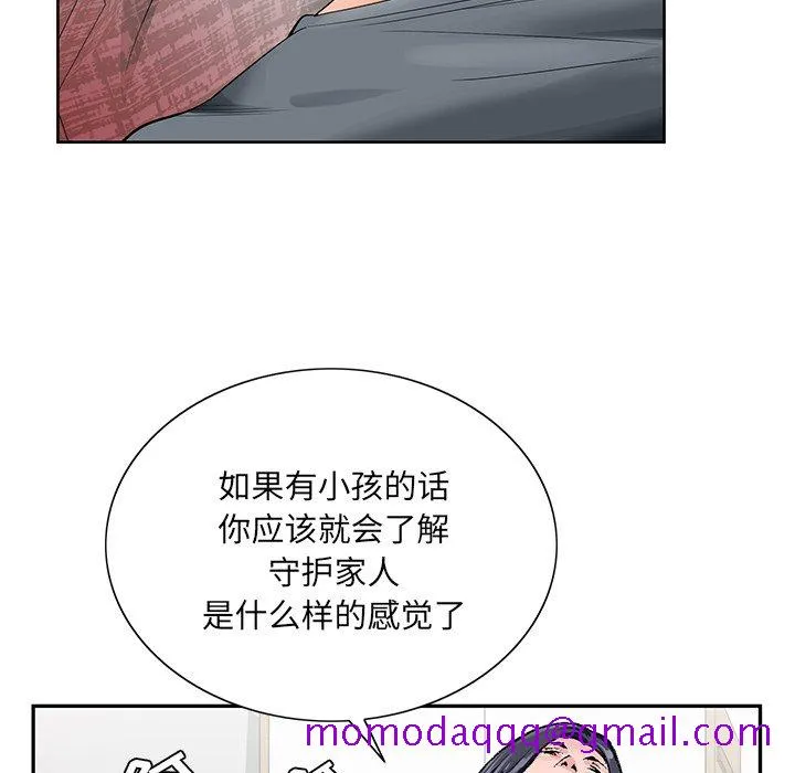 初恋变嫂嫂 - 第24章 - page 36