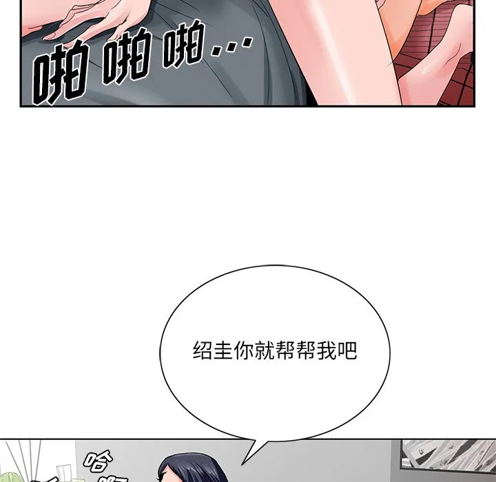 初恋变嫂嫂 - 第24章 - page 38