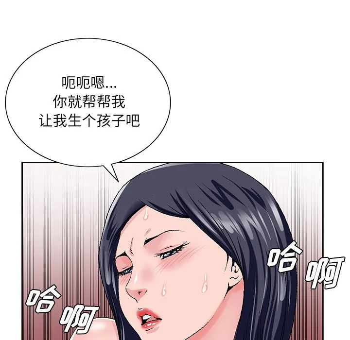 初恋变嫂嫂 - 第24章 - page 40