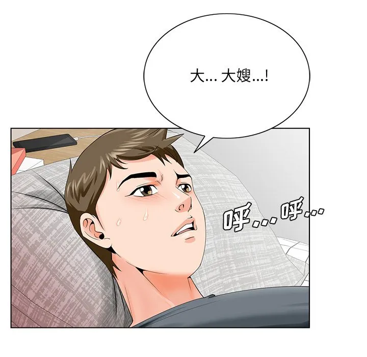 初恋变嫂嫂 - 第24章 - page 42