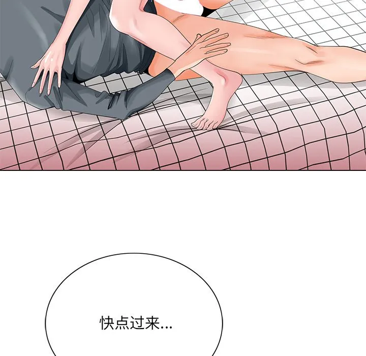 初恋变嫂嫂 - 第24章 - page 44