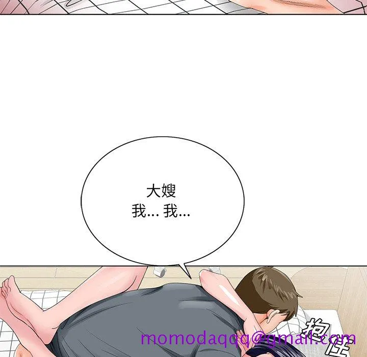 初恋变嫂嫂 - 第24章 - page 46