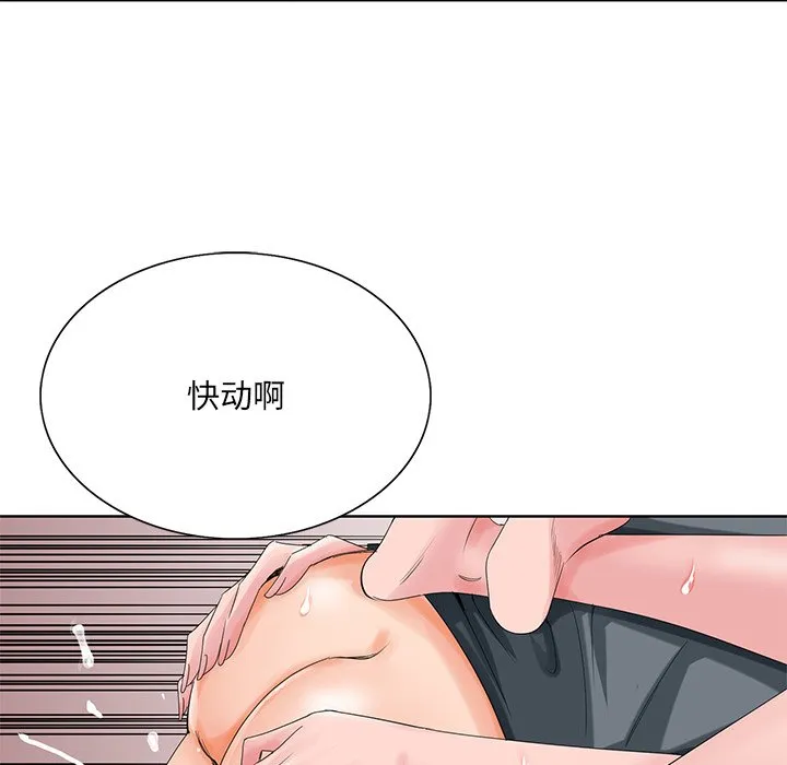 初恋变嫂嫂 - 第24章 - page 53