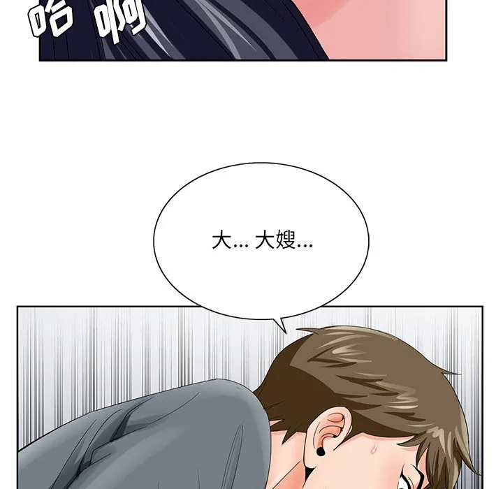 初恋变嫂嫂 - 第24章 - page 57