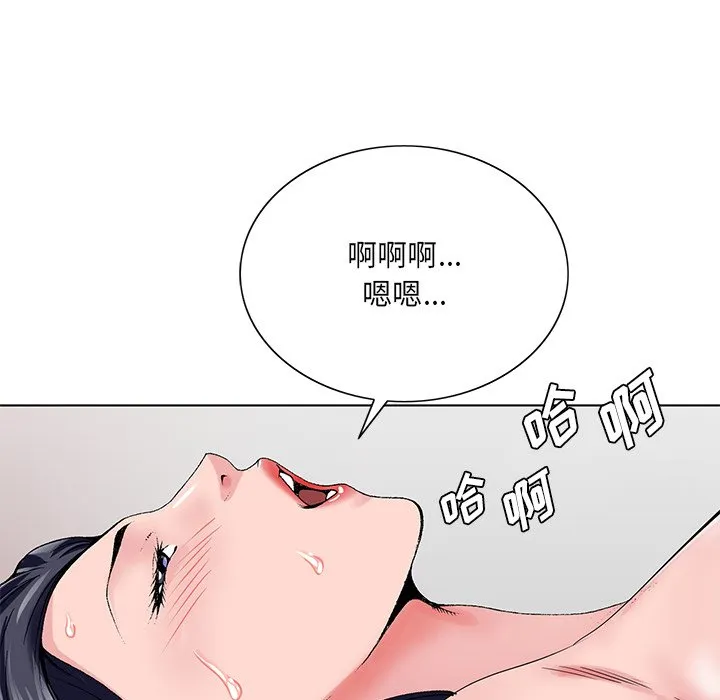 初恋变嫂嫂 - 第24章 - page 60