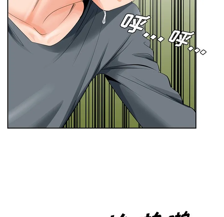 初恋变嫂嫂 - 第24章 - page 67