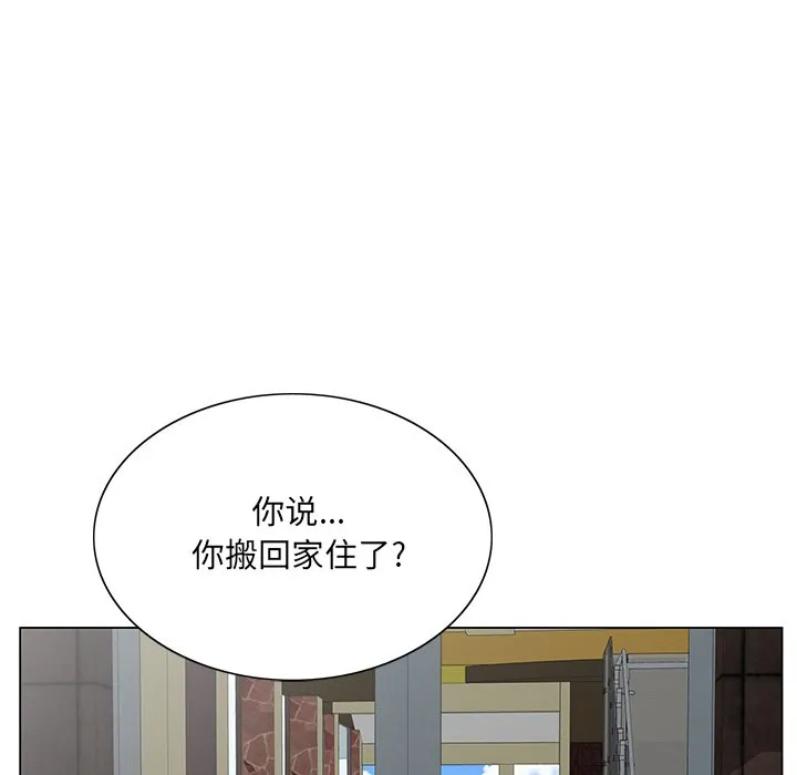 初恋变嫂嫂 - 第24章 - page 74