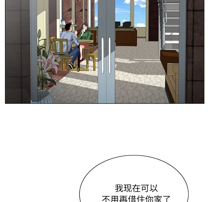 初恋变嫂嫂 - 第24章 - page 75