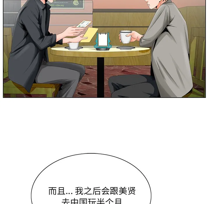 初恋变嫂嫂 - 第24章 - page 82