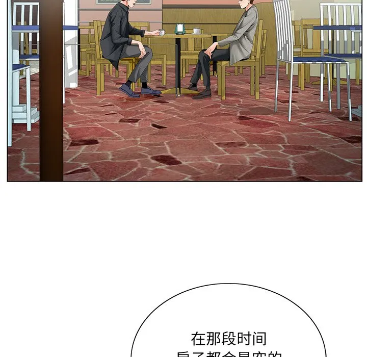 初恋变嫂嫂 - 第24章 - page 85