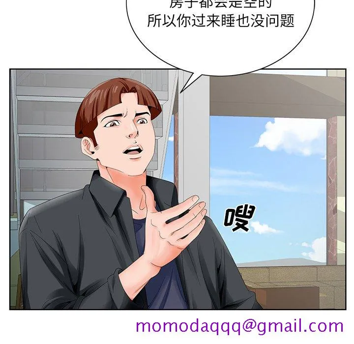 初恋变嫂嫂 - 第24章 - page 86