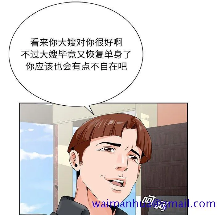 初恋变嫂嫂 - 第24章 - page 91