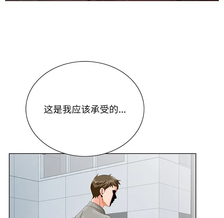 初恋变嫂嫂 - 第24章 - page 94