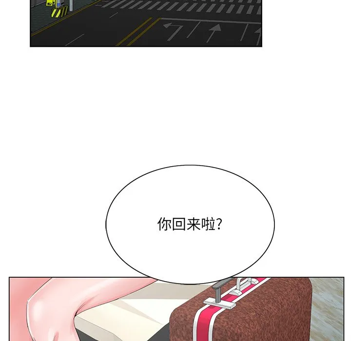 初恋变嫂嫂 - 第24章 - page 102