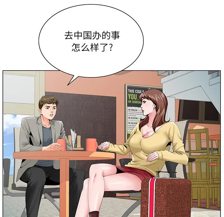 初恋变嫂嫂 - 第24章 - page 104