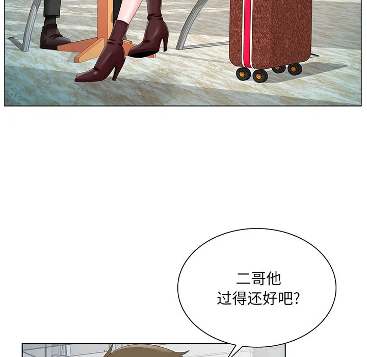 初恋变嫂嫂 - 第24章 - page 105
