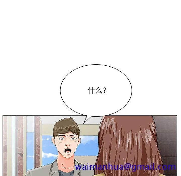 初恋变嫂嫂 - 第24章 - page 111