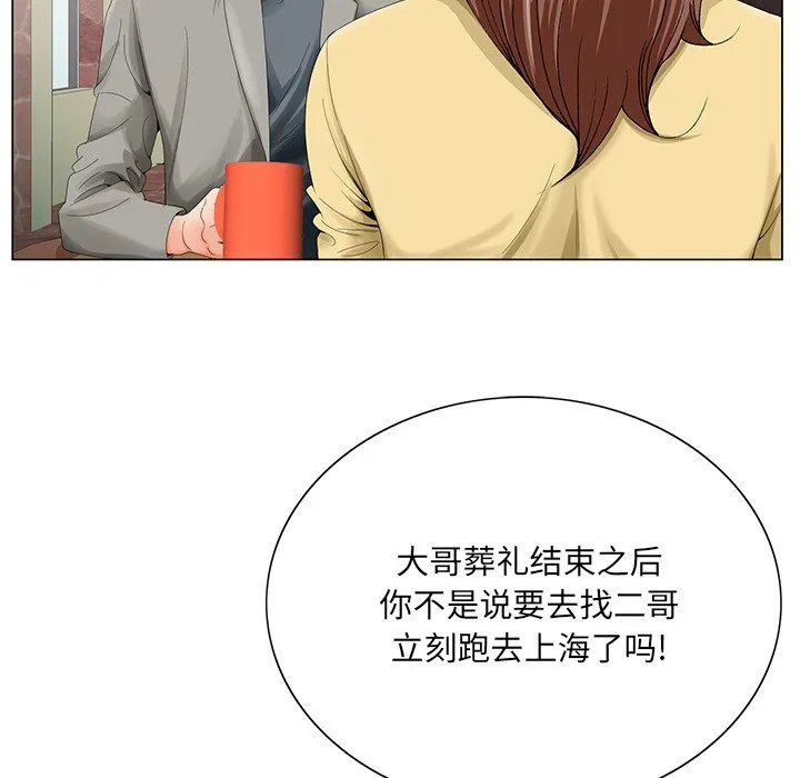 初恋变嫂嫂 - 第24章 - page 112