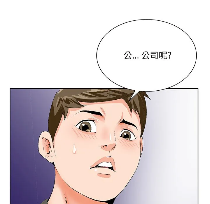 初恋变嫂嫂 - 第24章 - page 117