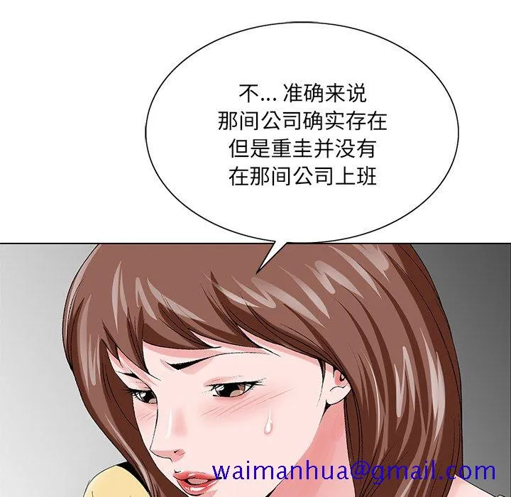 初恋变嫂嫂 - 第24章 - page 121