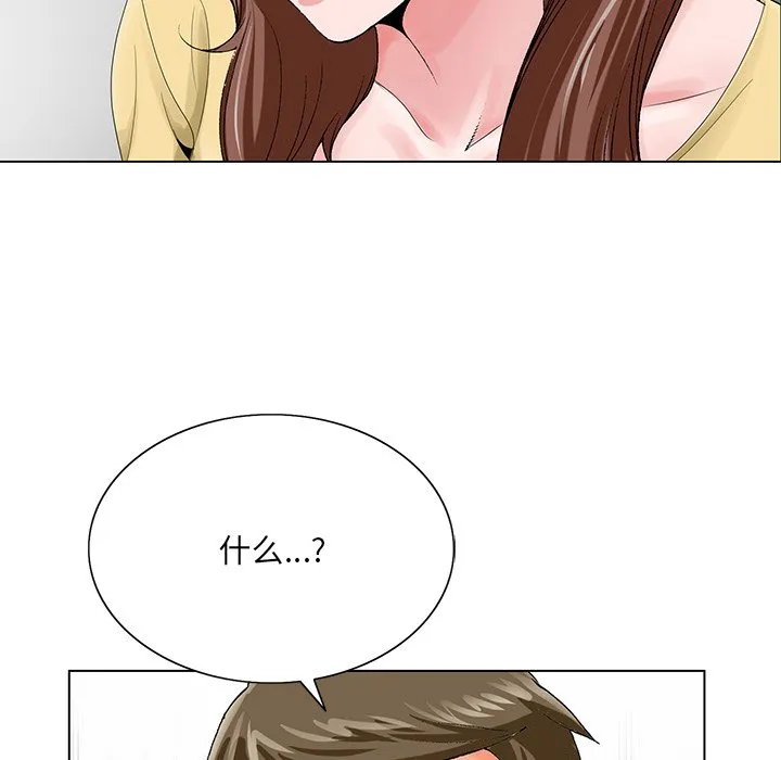 初恋变嫂嫂 - 第24章 - page 122