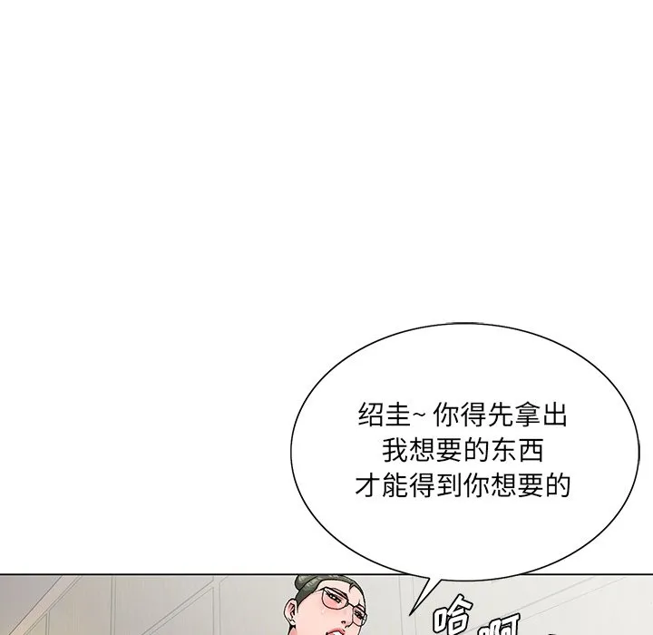 初恋变嫂嫂 - 第27章 - page 9