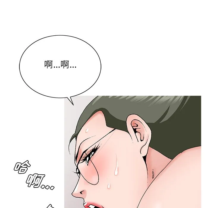 初恋变嫂嫂 - 第27章 - page 19