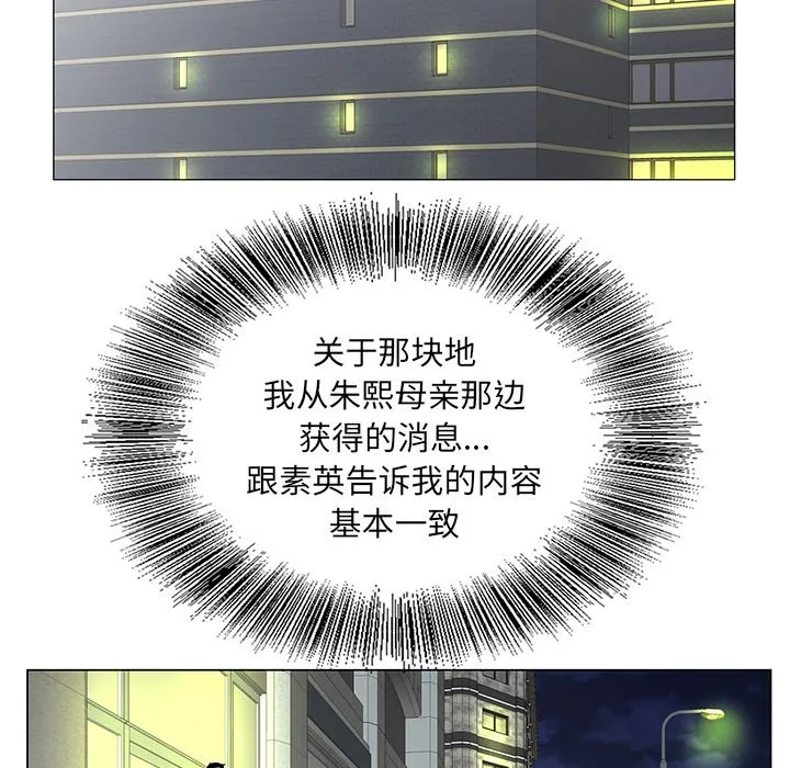 初恋变嫂嫂 - 第27章 - page 33