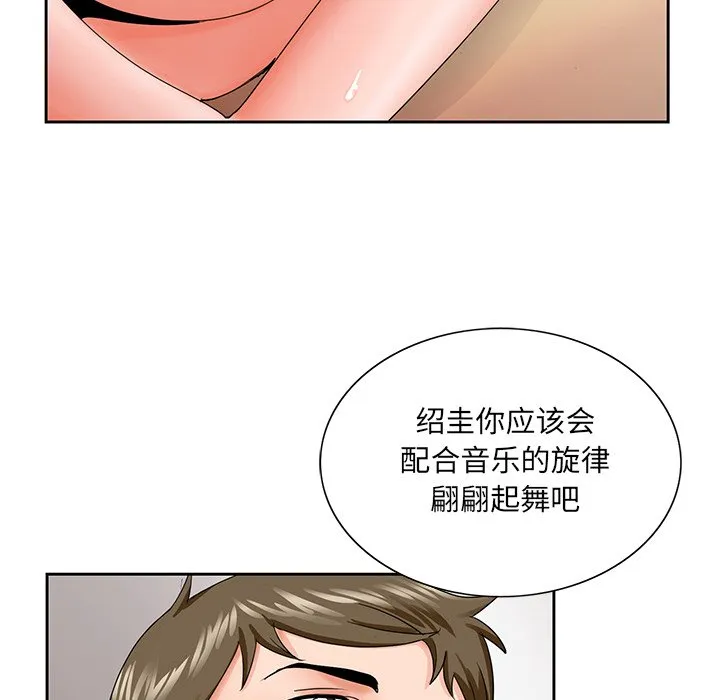 初恋变嫂嫂 - 第27章 - page 39