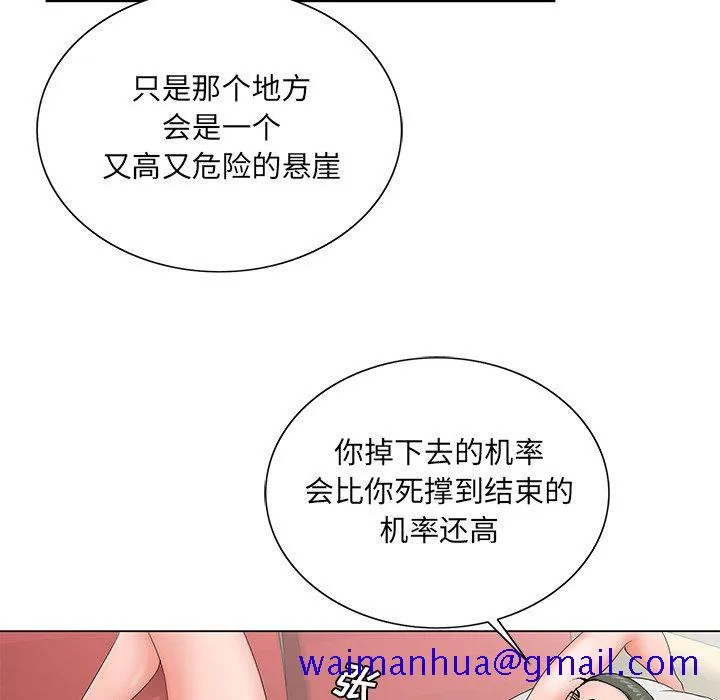 初恋变嫂嫂 - 第27章 - page 41