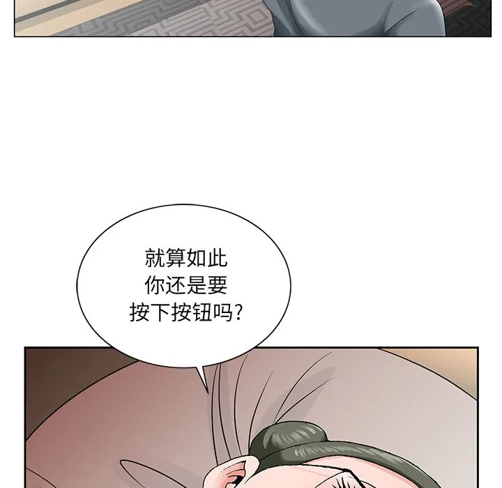 初恋变嫂嫂 - 第27章 - page 44
