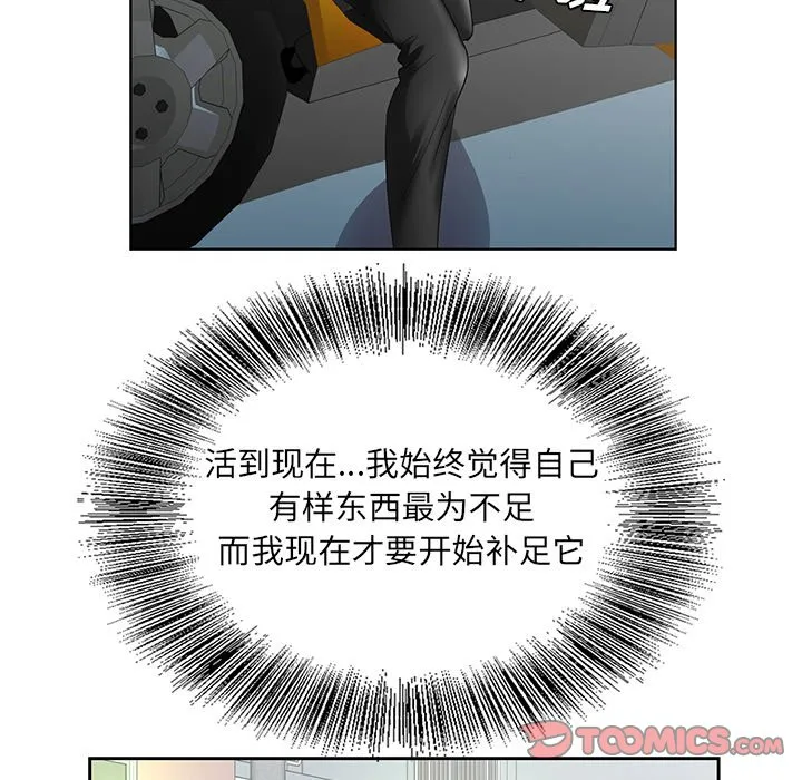 初恋变嫂嫂 - 第27章 - page 50
