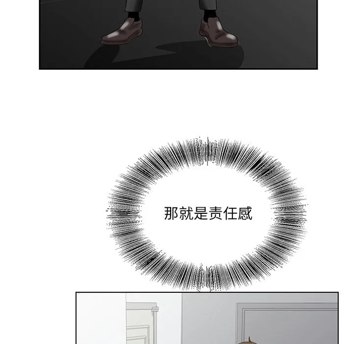 初恋变嫂嫂 - 第27章 - page 52