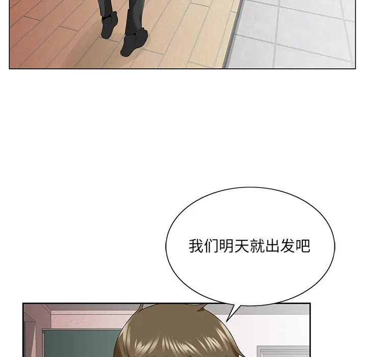 初恋变嫂嫂 - 第27章 - page 57