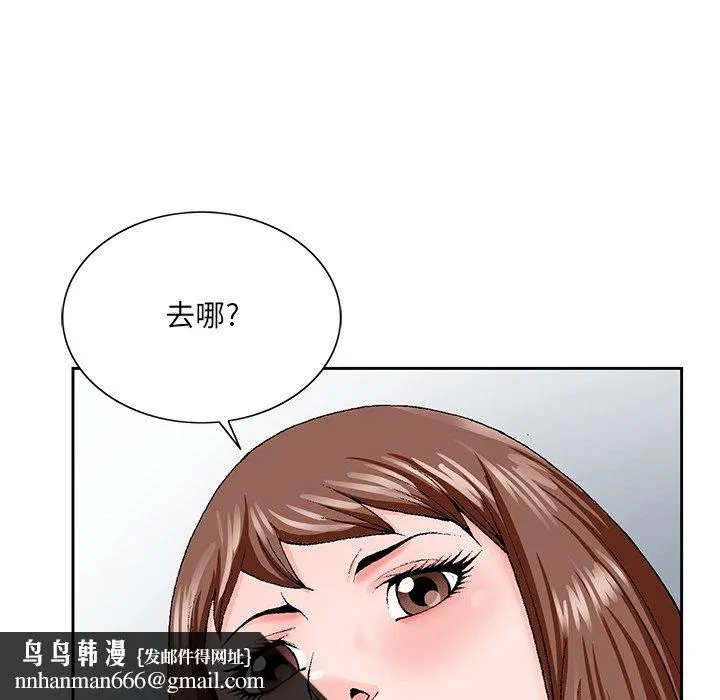 初恋变嫂嫂 - 第27章 - page 59