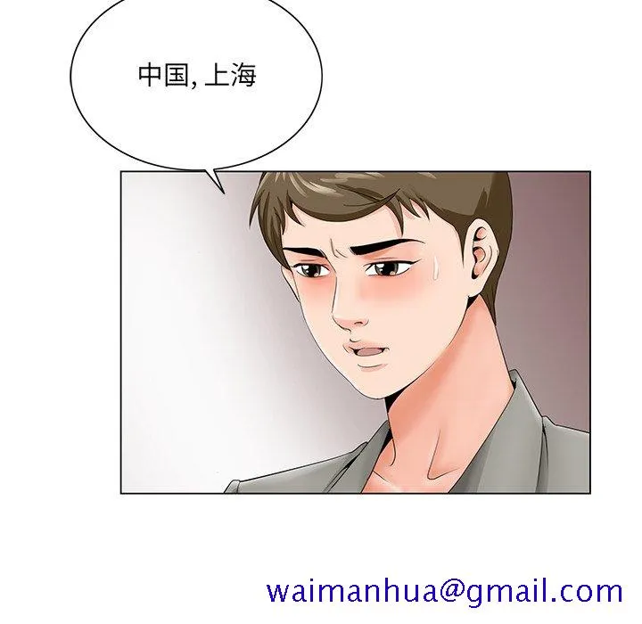 初恋变嫂嫂 - 第27章 - page 61
