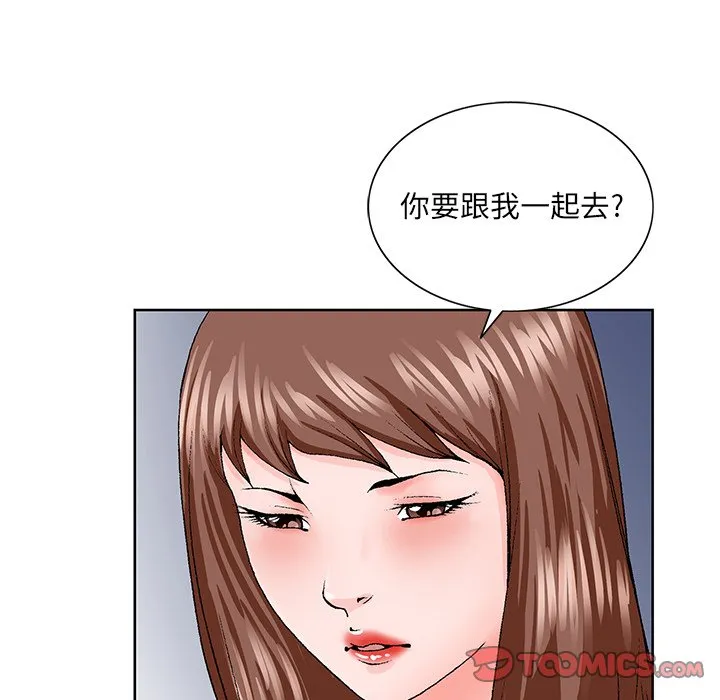 初恋变嫂嫂 - 第27章 - page 62