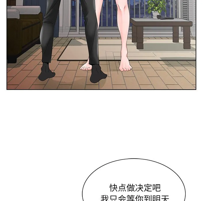 初恋变嫂嫂 - 第27章 - page 65