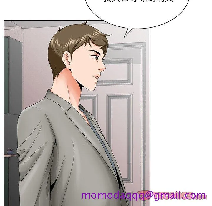 初恋变嫂嫂 - 第27章 - page 66