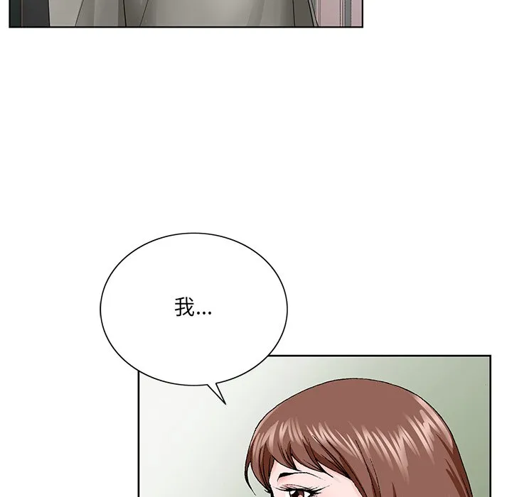 初恋变嫂嫂 - 第27章 - page 67