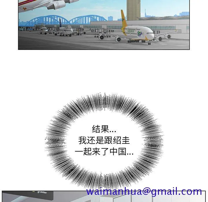 初恋变嫂嫂 - 第27章 - page 71