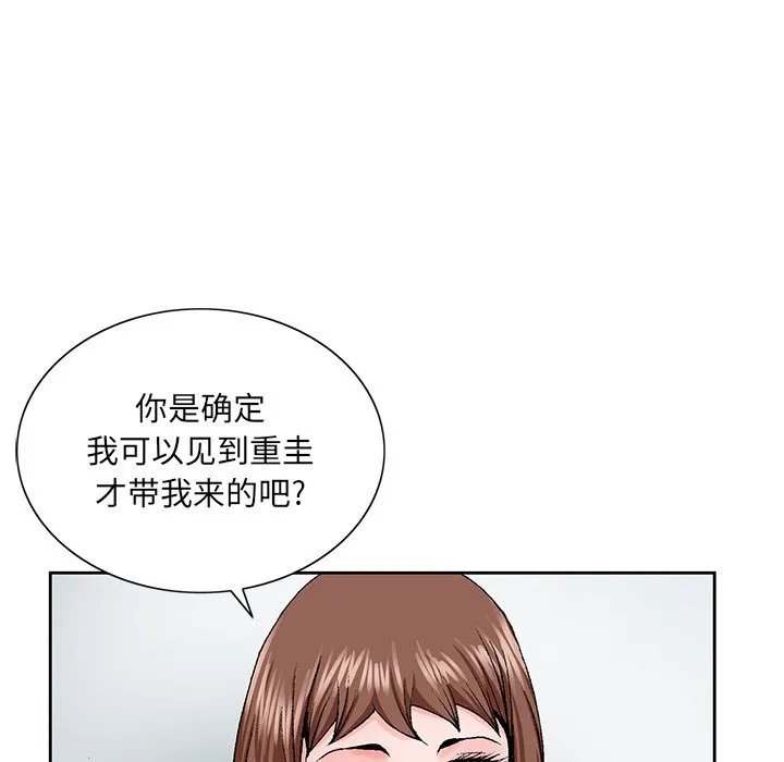 初恋变嫂嫂 - 第27章 - page 73