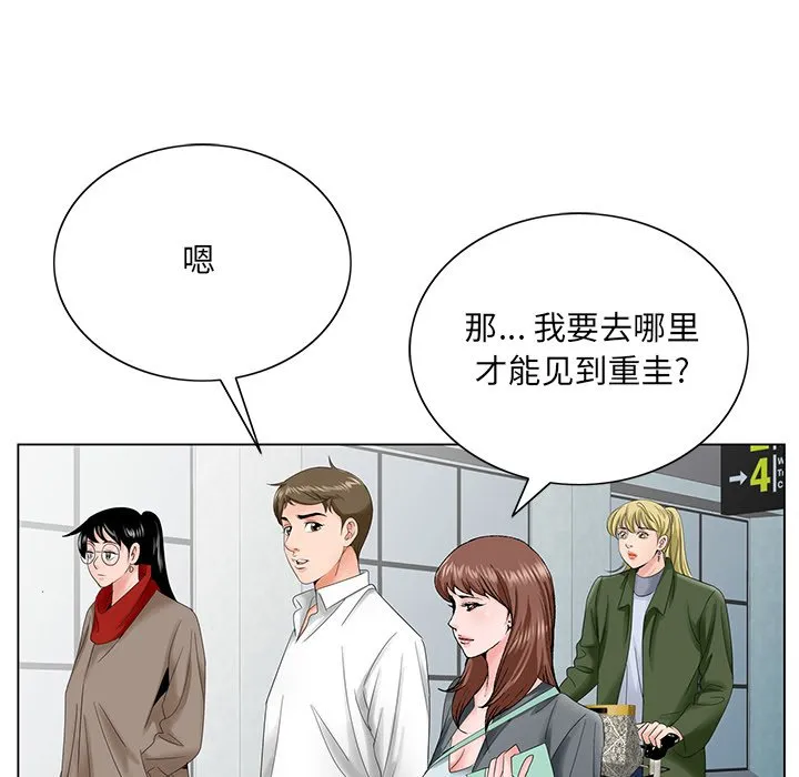 初恋变嫂嫂 - 第27章 - page 75