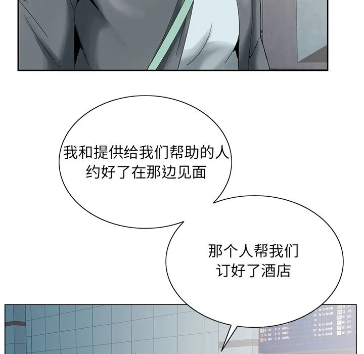 初恋变嫂嫂 - 第27章 - page 79